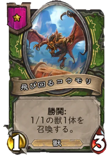 飛び回るコウモリ