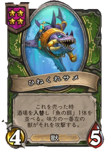 ひねくれサメ