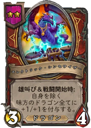エレクトリック・シンセサイザー
