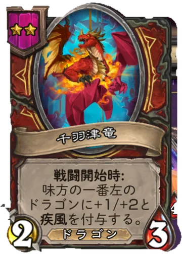 千羽津竜