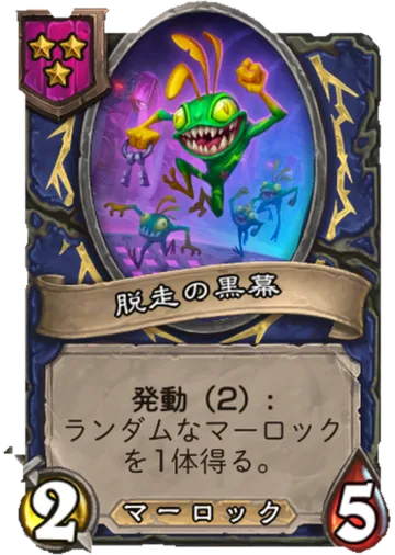 脱走の黒幕