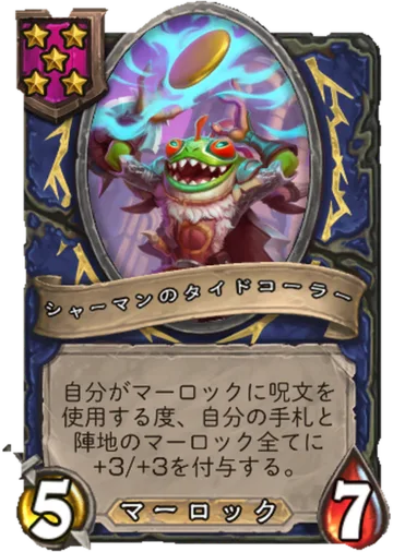 シャーマンのタイドコーラー