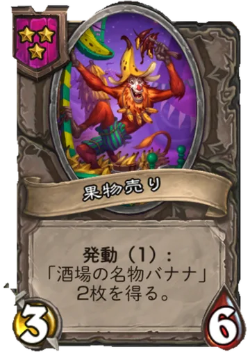 果物売り