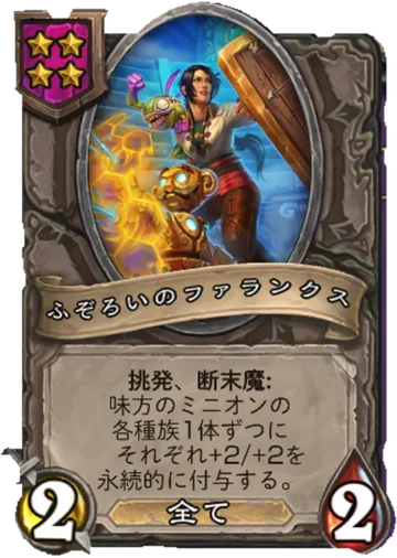 ふぞろいのファランクス