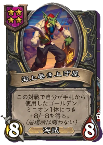 海上巻き上げ屋