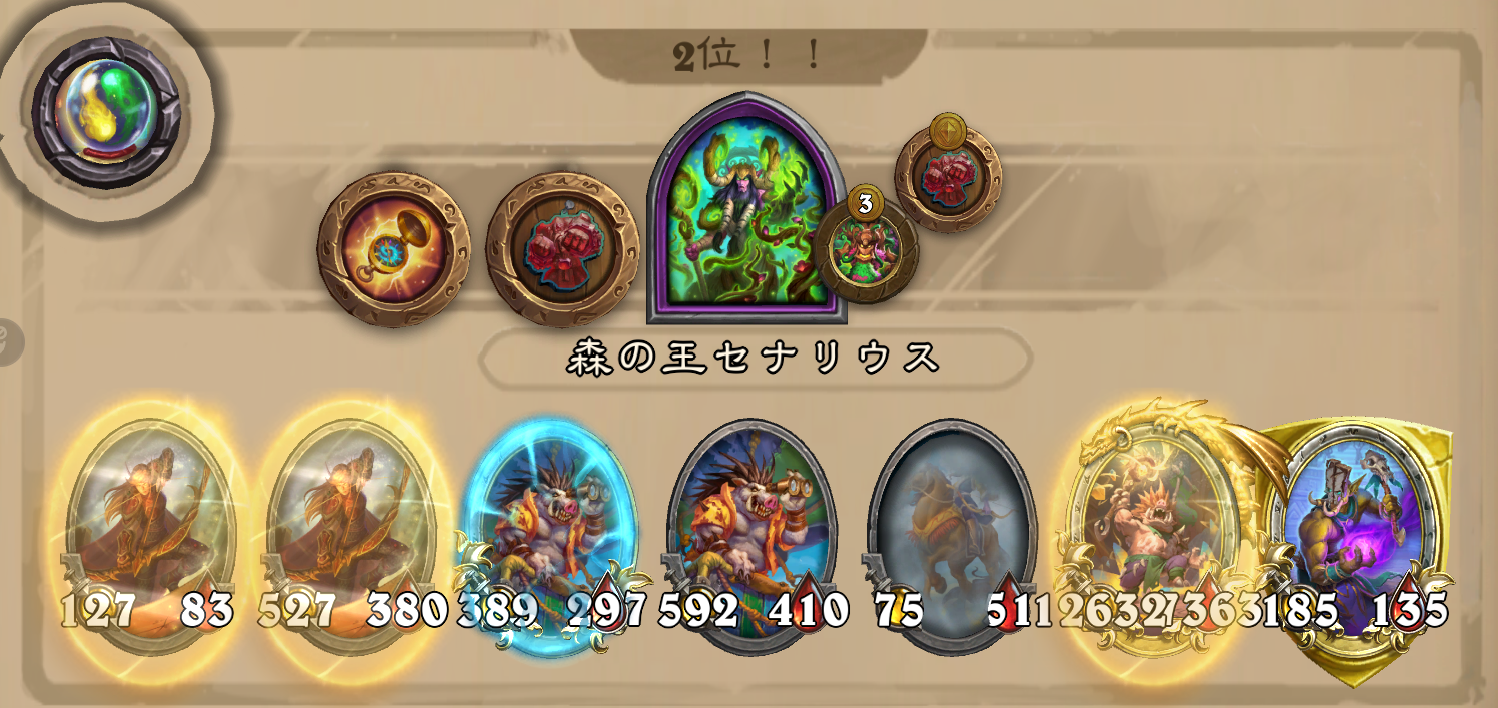 バトグラ構成
