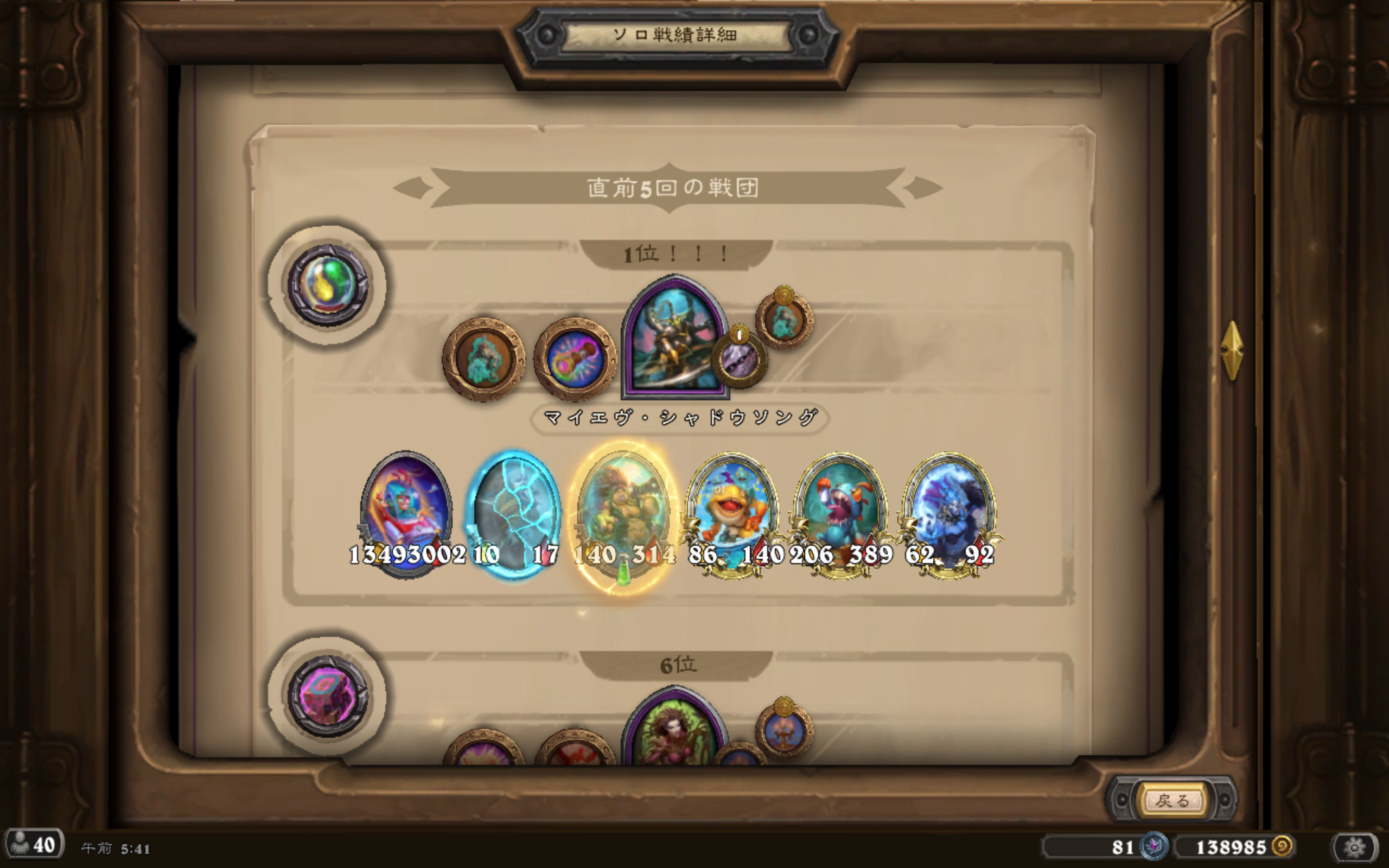 バトグラ構成
