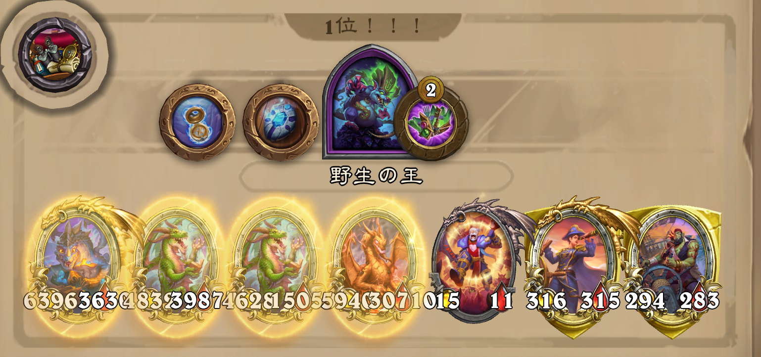 バトグラ構成