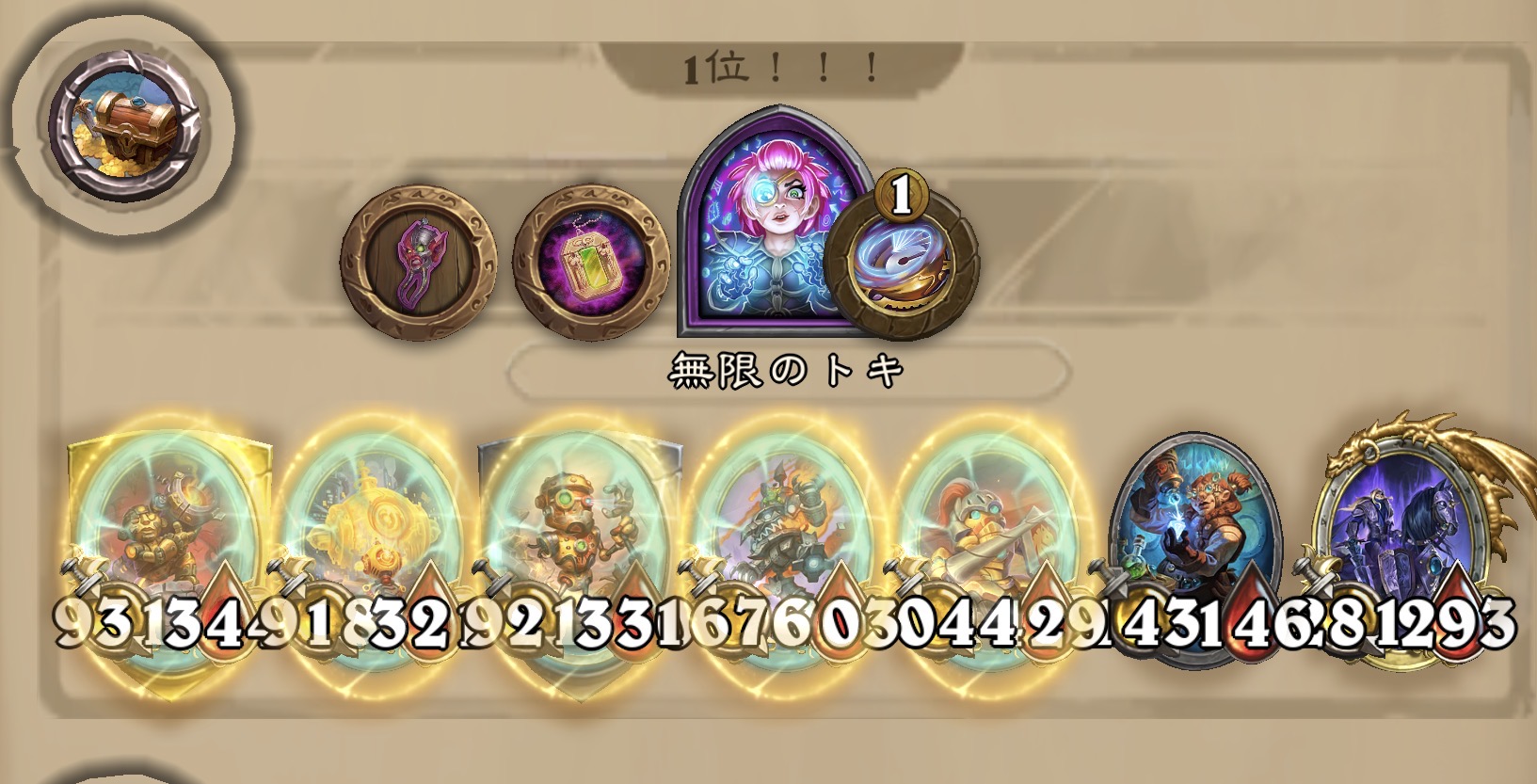 バトグラ構成