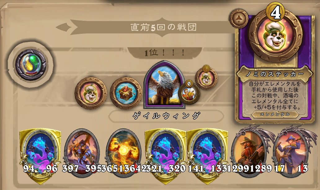 バトグラ構成