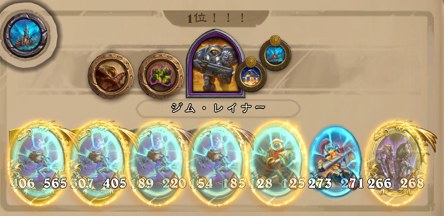 バトグラ構成