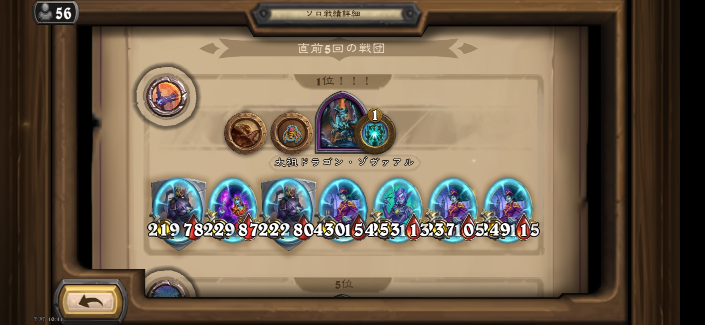バトグラ構成