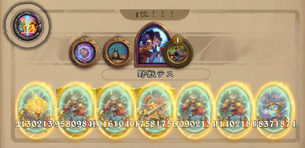 バトグラ構成