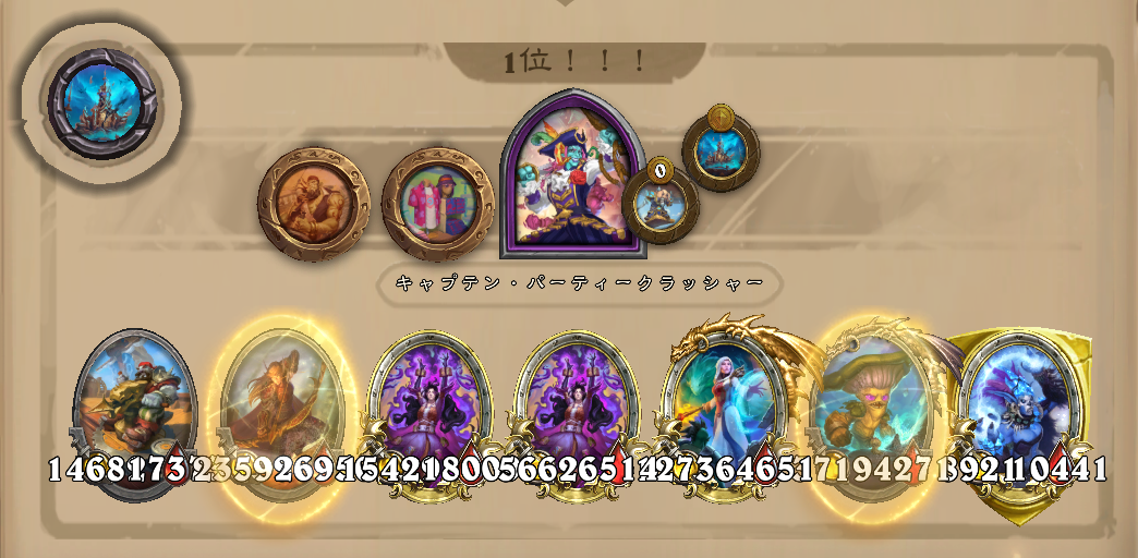 バトグラ構成