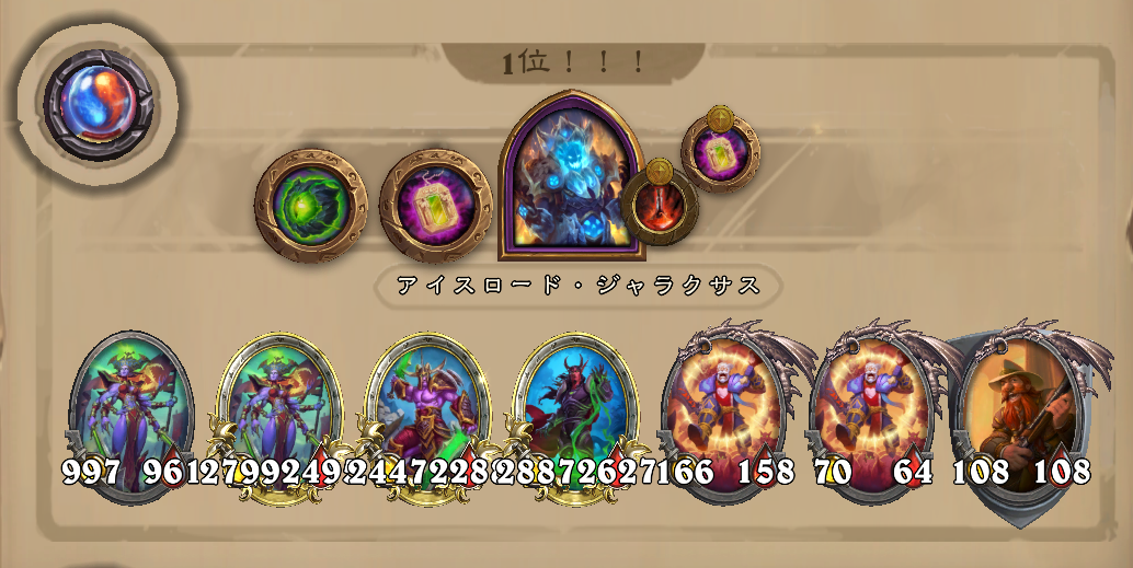 バトグラ構成