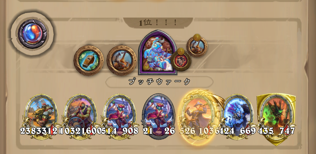 バトグラ構成