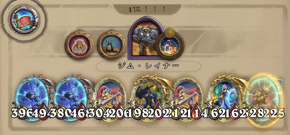 バトグラ構成