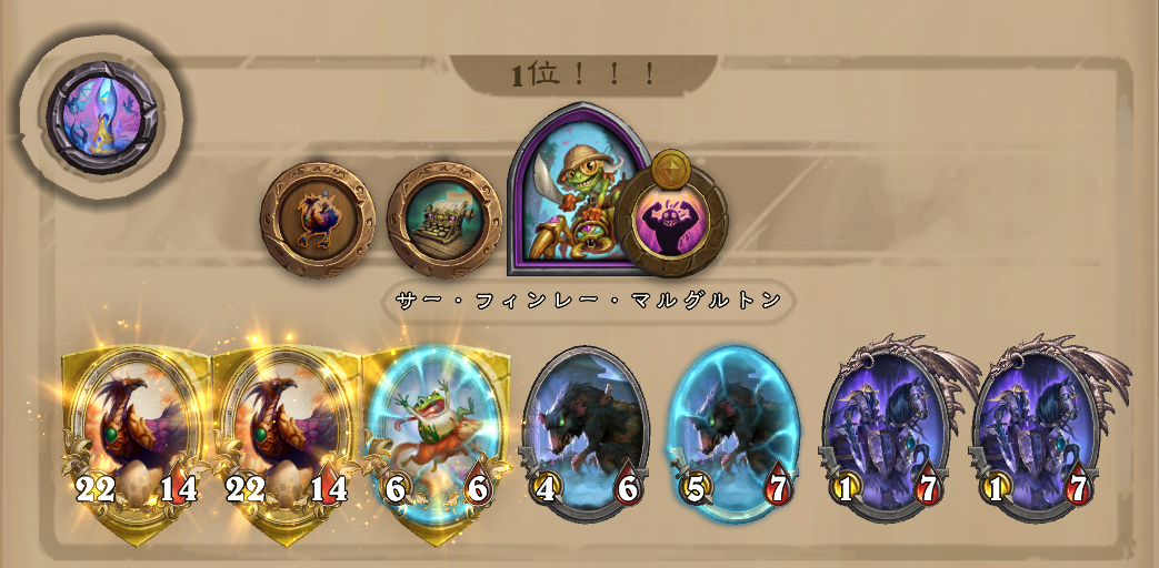 バトグラ構成
