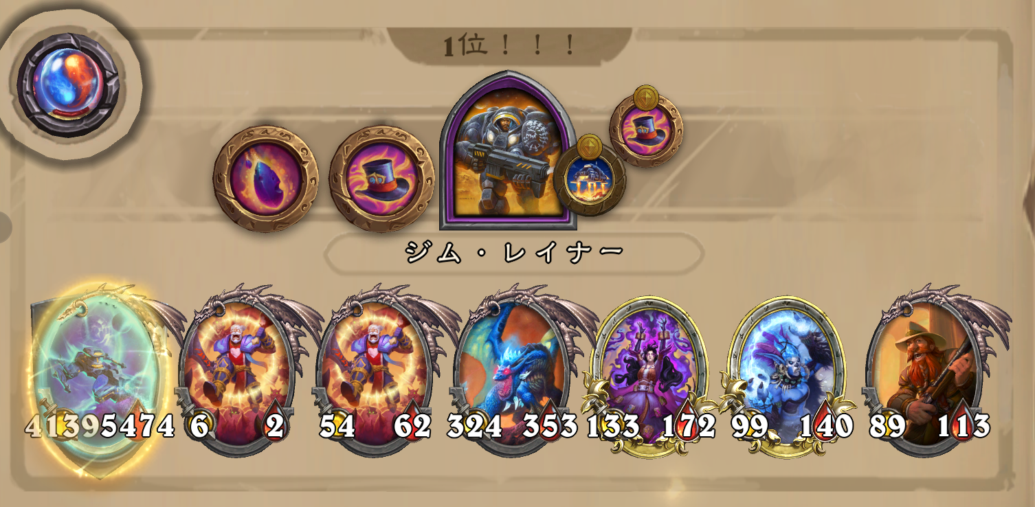 バトグラ構成