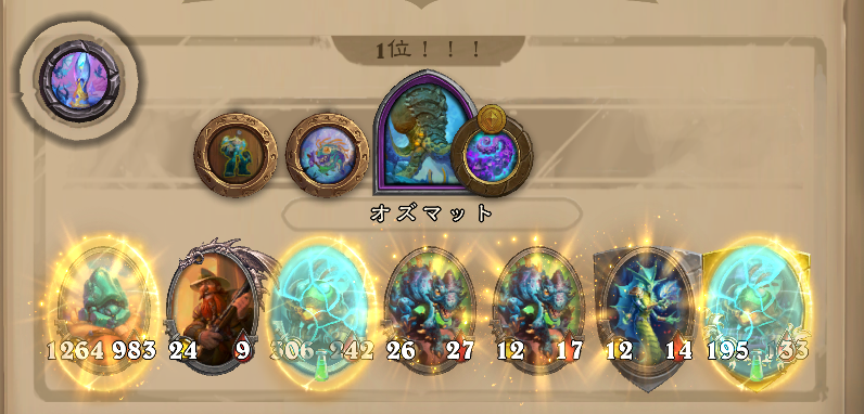 バトグラ構成