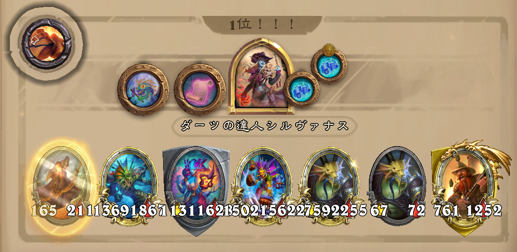 バトグラ構成