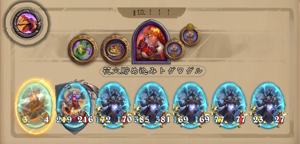 バトグラ構成