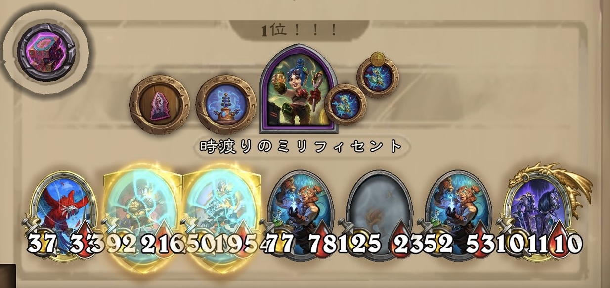 バトグラ構成