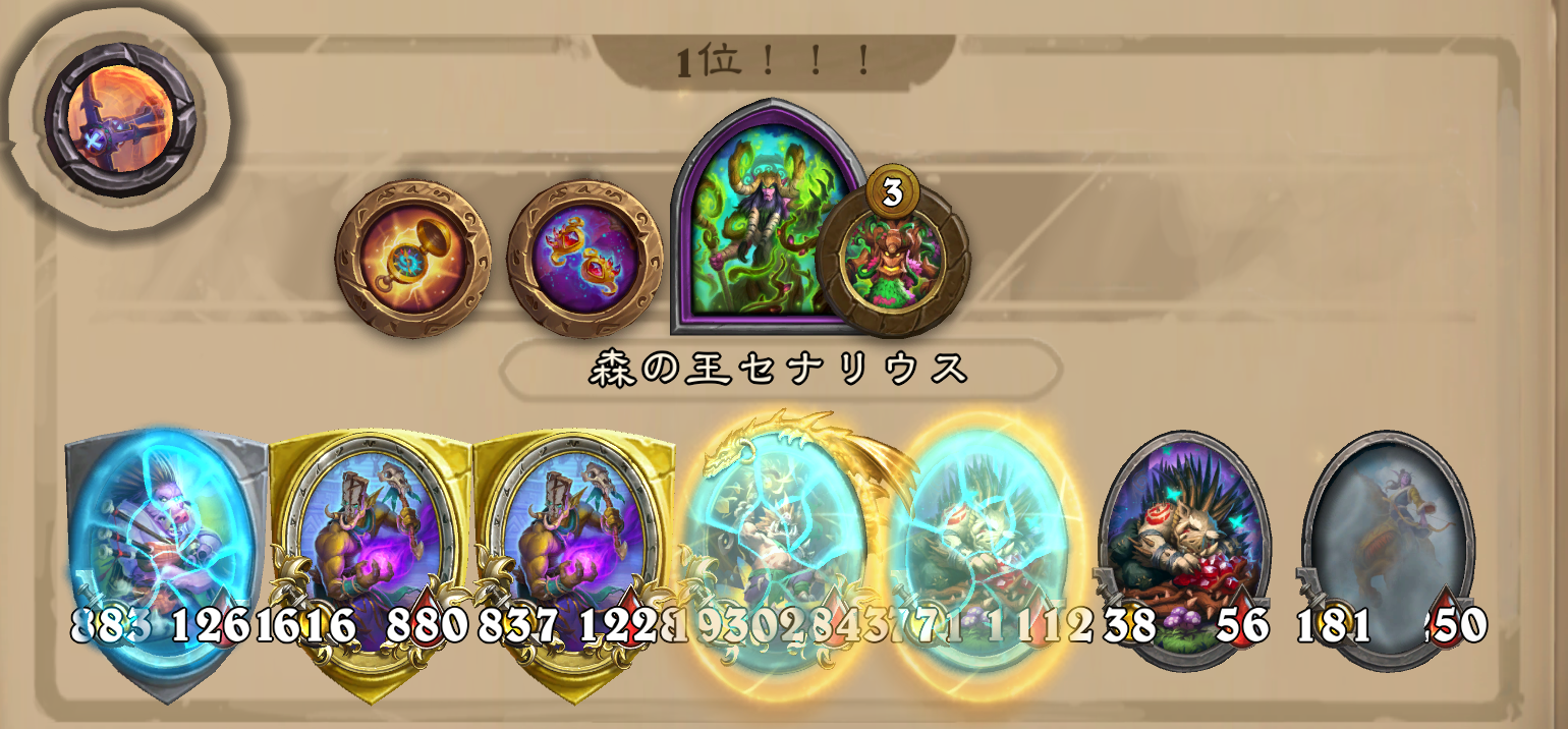 バトグラ構成