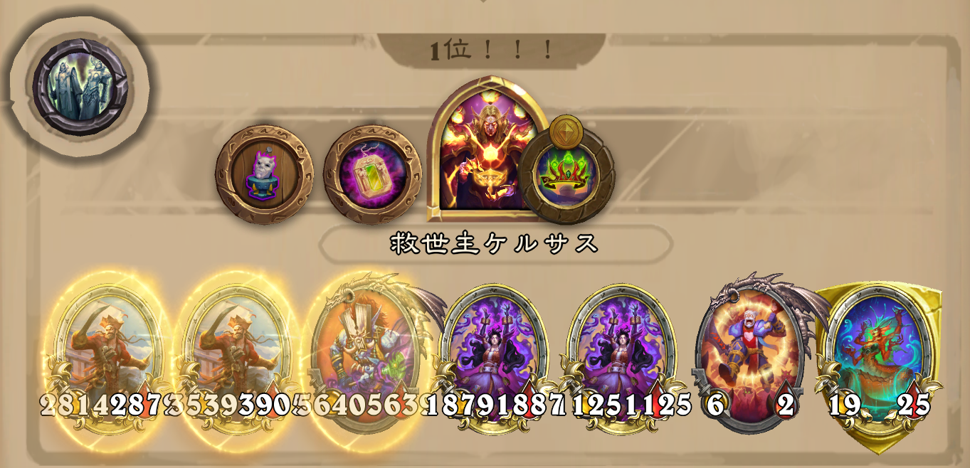 バトグラ構成