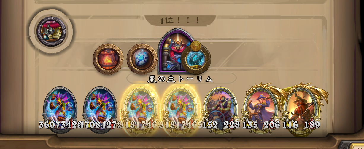 バトグラ構成
