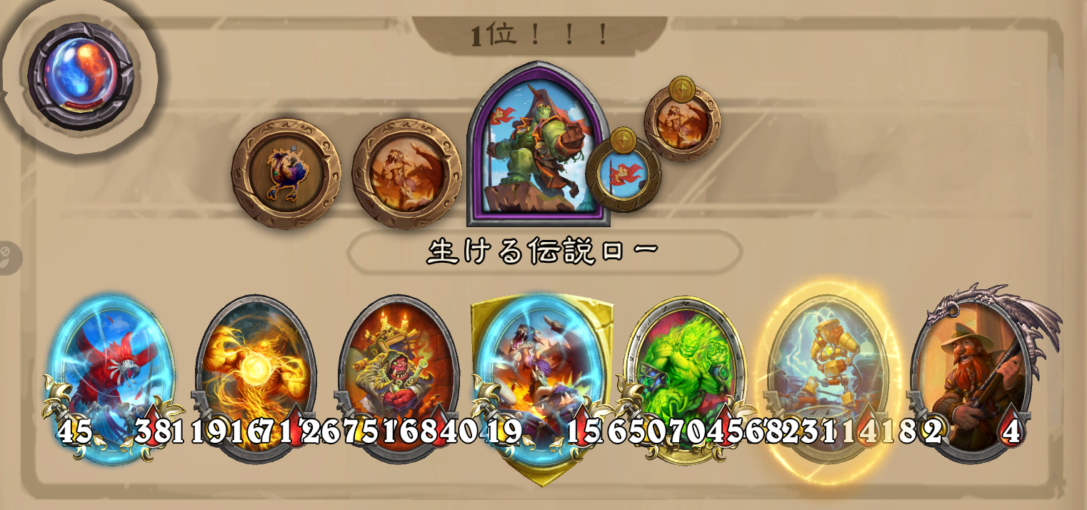 バトグラ構成