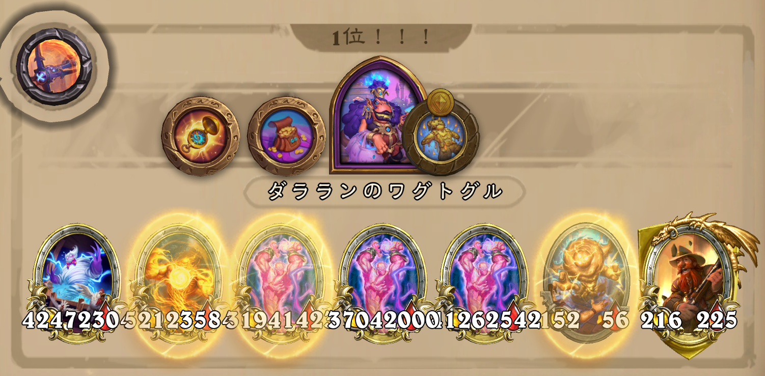 バトグラ構成