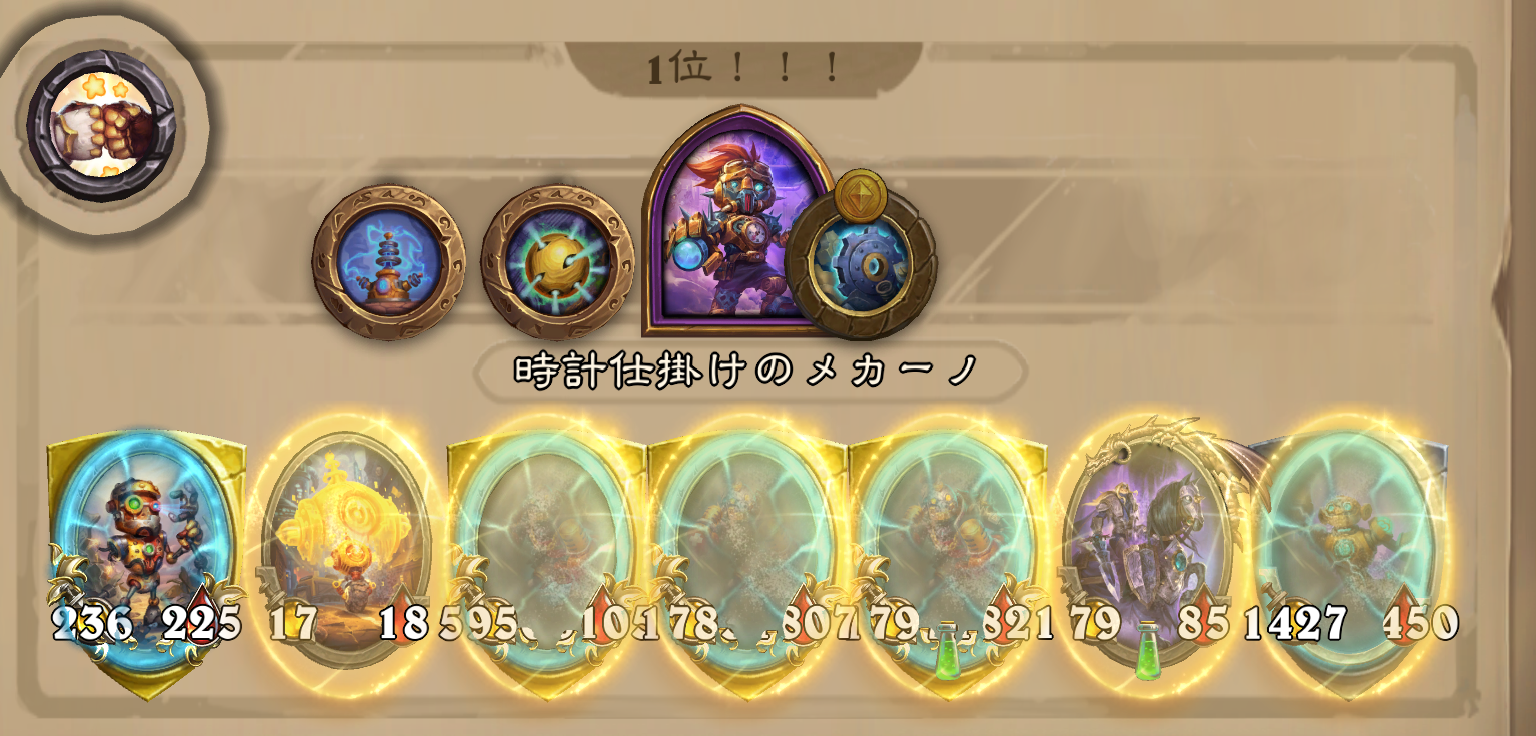 バトグラ構成