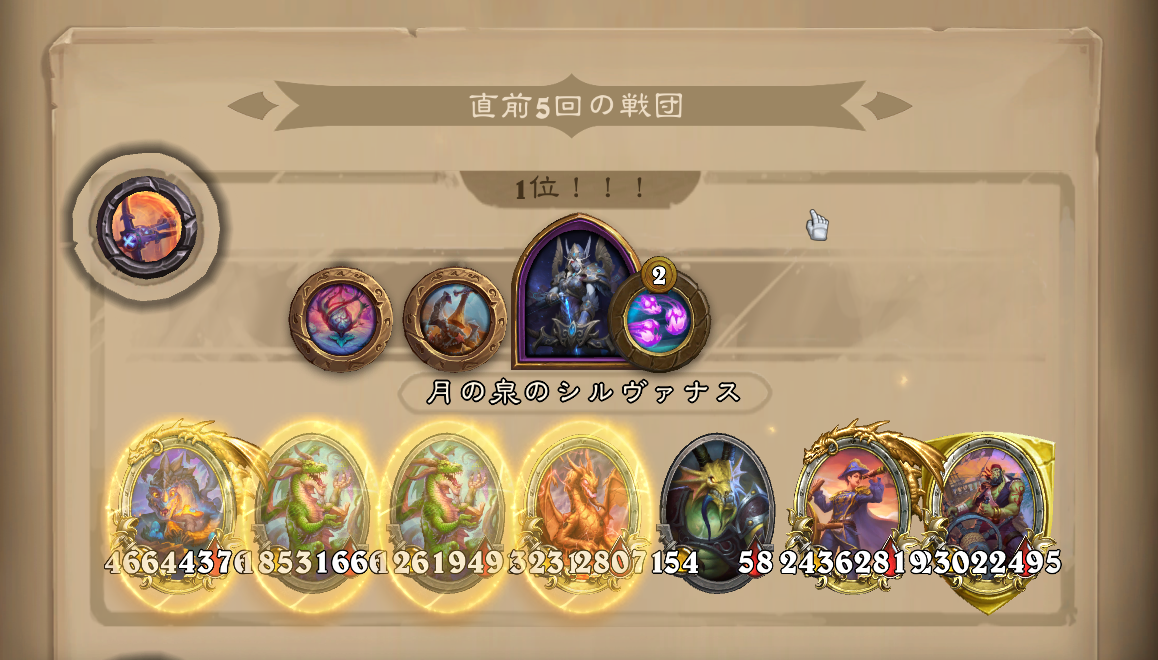 バトグラ構成