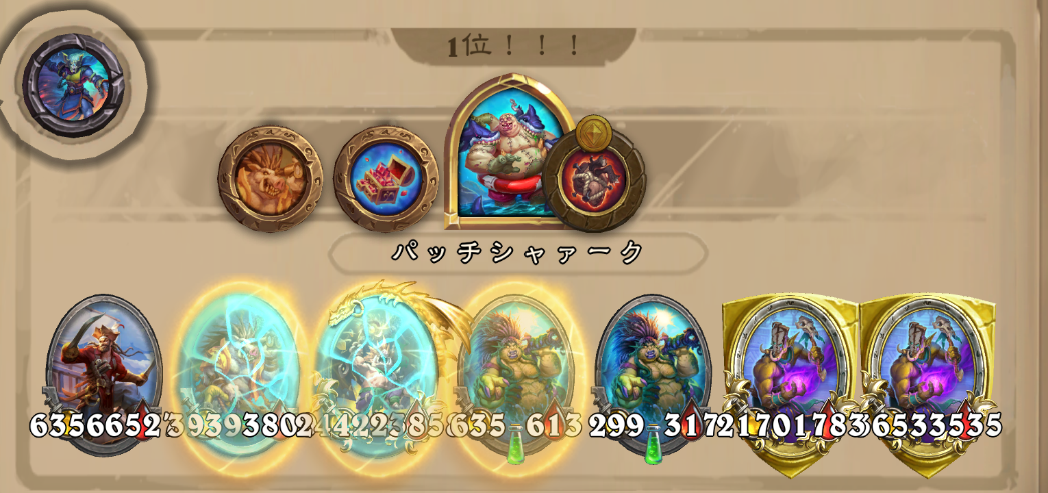 バトグラ構成