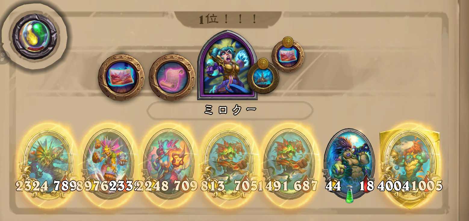 バトグラ構成