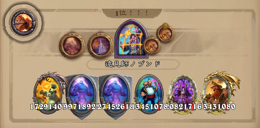 バトグラ構成