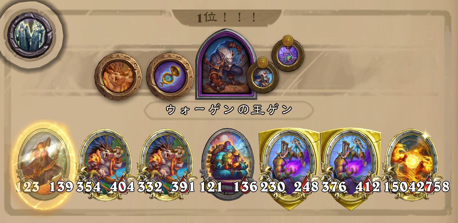 バトグラ構成