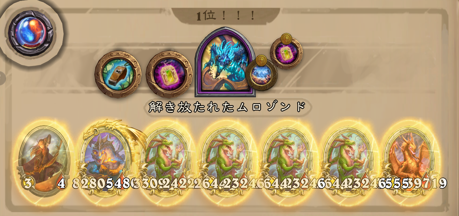 バトグラ構成