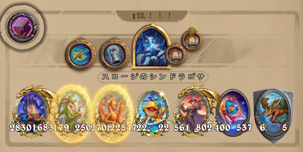 バトグラ構成