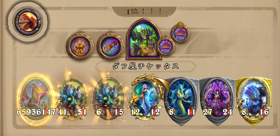 バトグラ構成