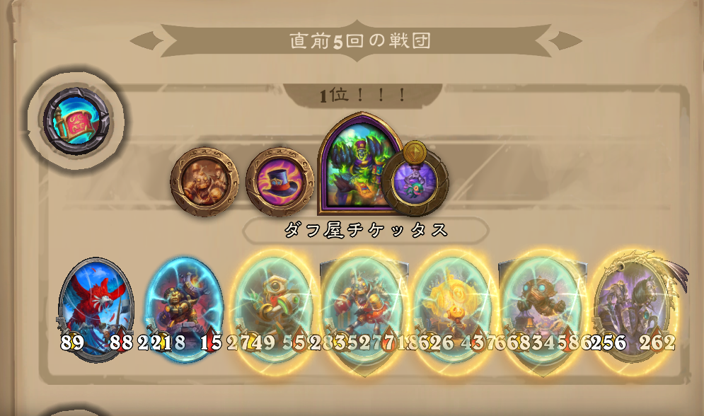 バトグラ構成