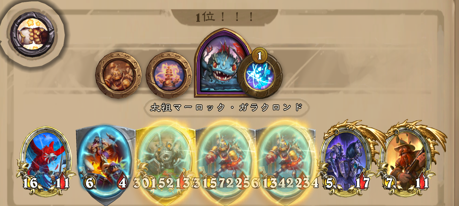 バトグラ構成