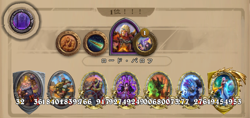 バトグラ構成