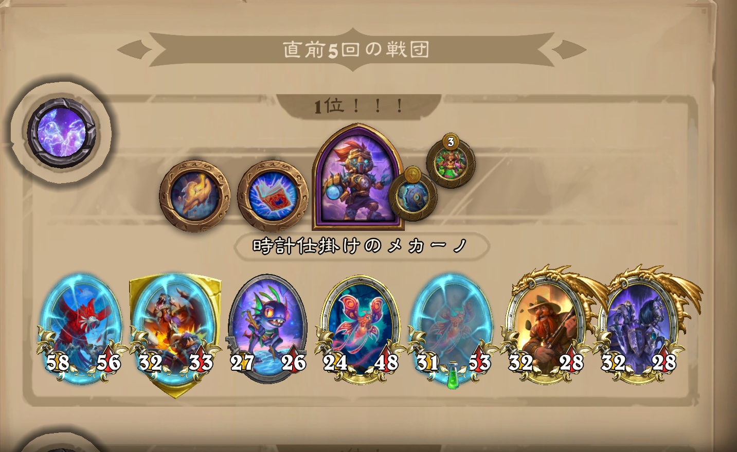 バトグラ構成