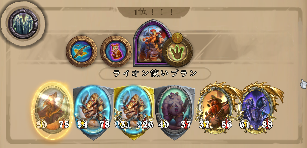 バトグラ構成