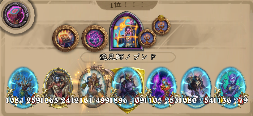 バトグラ構成