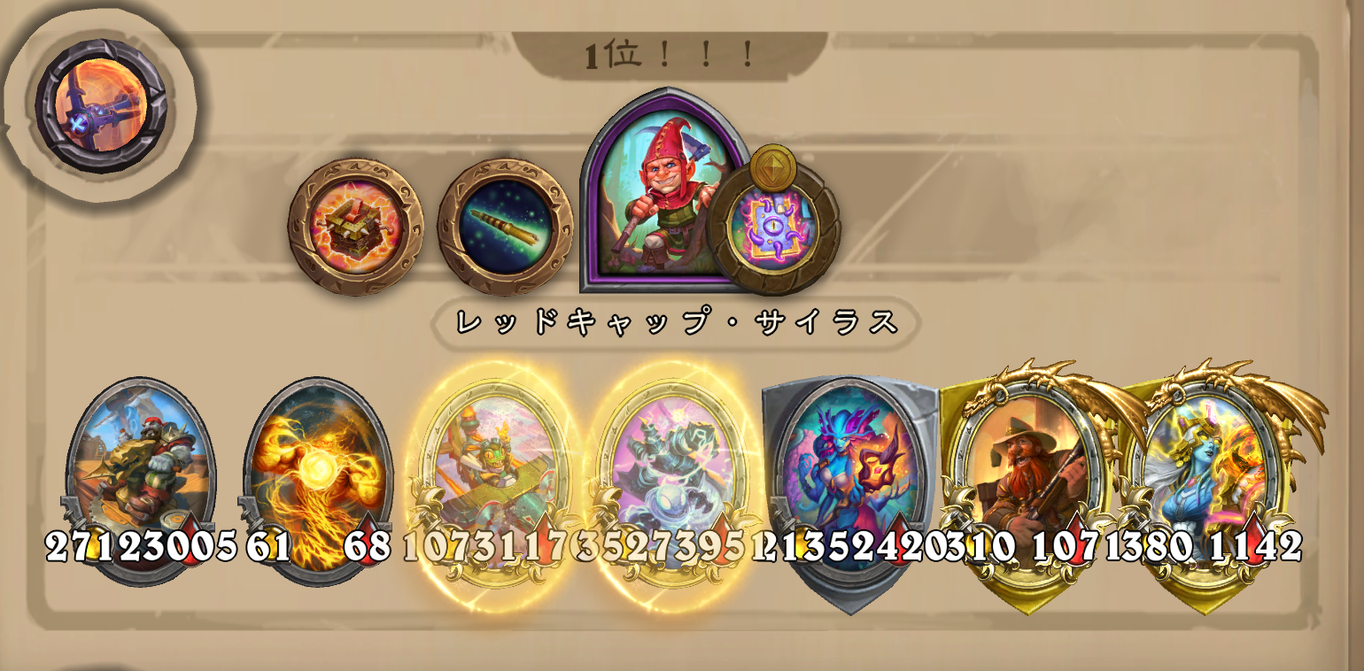 バトグラ構成