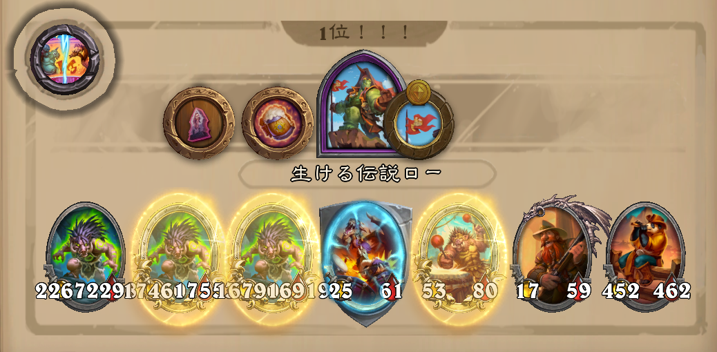 バトグラ構成