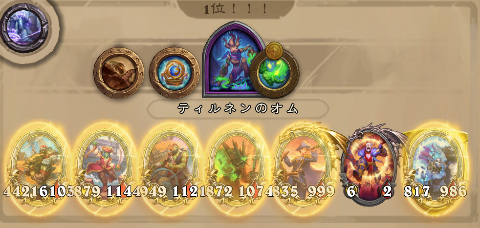バトグラ構成
